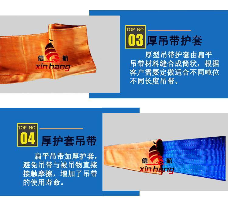 厚護套詳情2