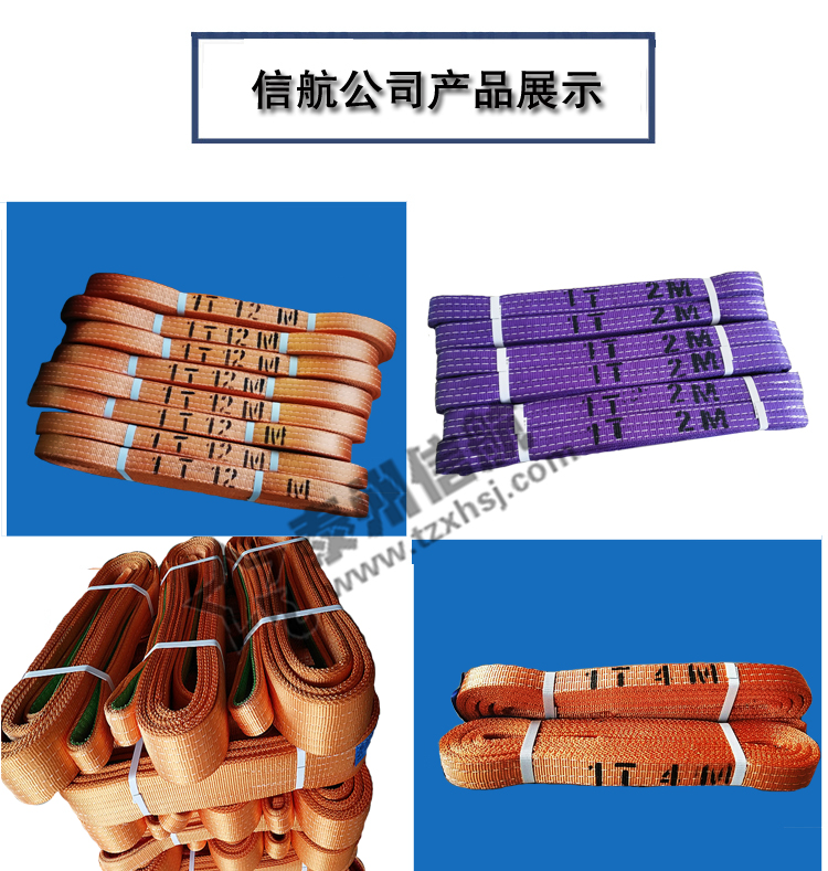 吊帶成品
