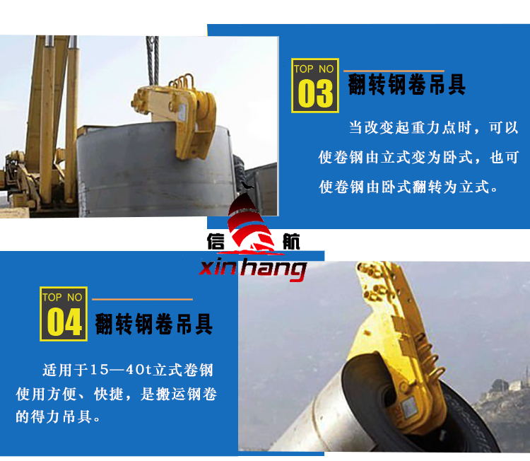 翻轉吊鉗詳情2